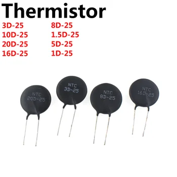 5ШТ Термисторный резистор NTC 3D-25 10D-25 20D-25 16D-25 8D-25 1.5D-25 5D-25 1D-25