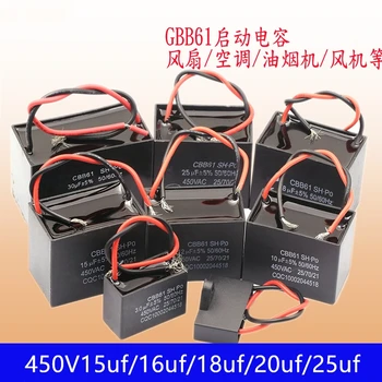 CBB61 пусковой конденсатор вентилятора 15 мкф 16 мкф 18 мкф 20 мкф 25 мкф 450 В вытяжка для потолочных вентиляторов