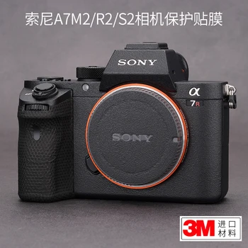 Для Sony A7M2/A7R2 Защитная пленка для всего тела, наклейка для камеры SONY A7S2 с текстурой кожи 3 м