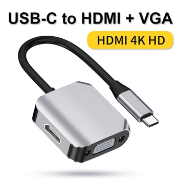 Концентратор USB-C Type-C до 4K HDMI-совместимый адаптер VGA, Легированная док-станция для ноутбука MacBook Air / Pro HP Lenovo Surface